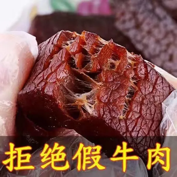 【7层风干】内蒙古正宗草原风干手撕牛肉干健康健身零食健身代餐