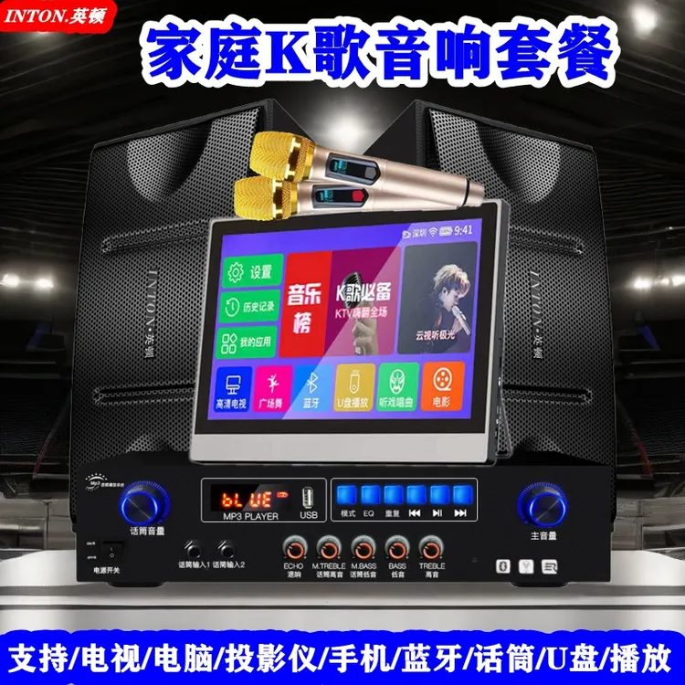 电视音响家用K歌话筒电脑音箱大音量蓝牙低音炮台式家庭ktv套装