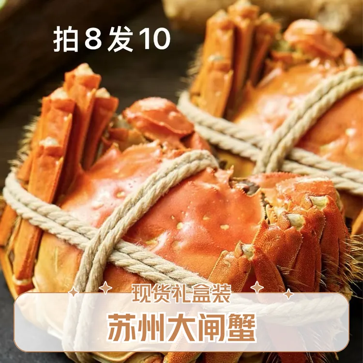 【活蟹】苏州精品大闸蟹 公蟹4.8-5.1两 母蟹3.8-4.1两4对8只礼盒装