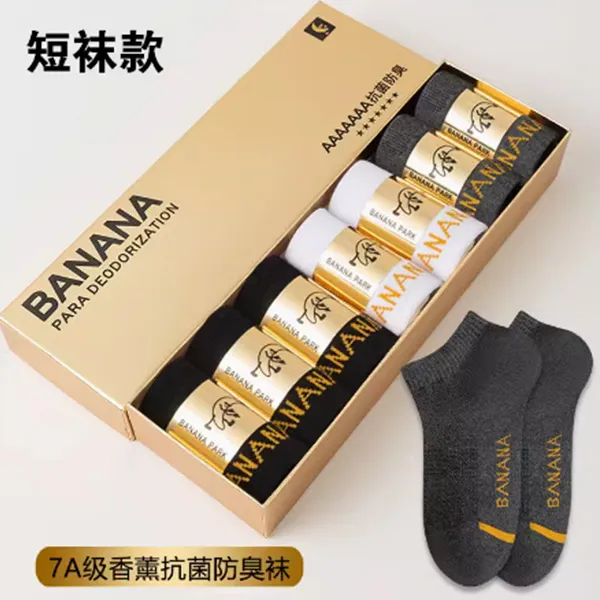 春夏款7A抗菌艾草香薰防臭袜【短筒7双】吸汗透气运动休闲男士袜子