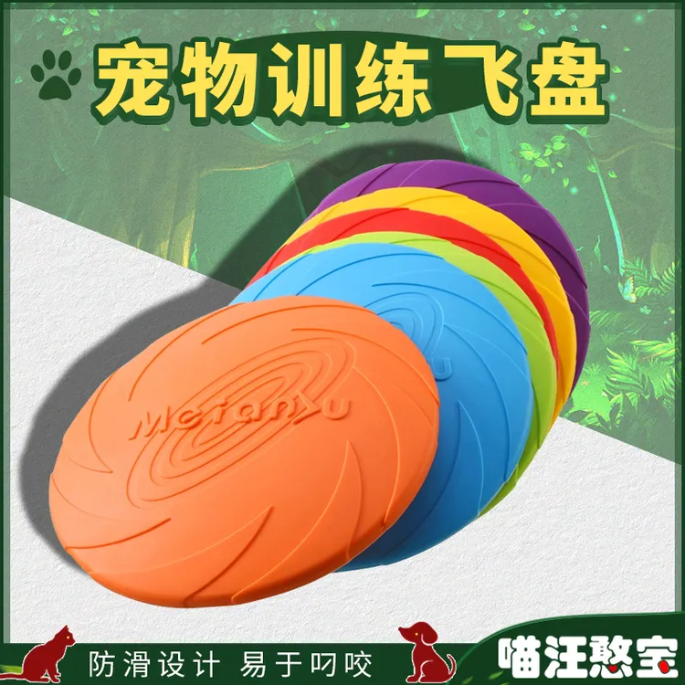狗狗飞盘训练用品户外训犬软飞碟边牧犬拉布拉多大中小型宠物玩具