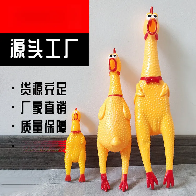 狗狗玩具惨叫鸡尖叫鸡宠物玩具鸡战斗鸡解压恶搞发声怪叫鸡