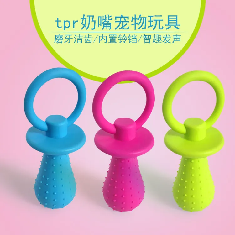 磨牙发声耐咬像胶迷你奶嘴猫宠物用品玩具泰迪贵宾中小狗狗玩具