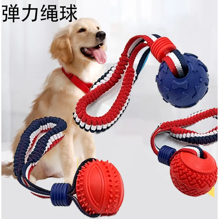 狗狗玩具遛狗球耐咬球磨牙解闷神器大型犬马犬训练带绳球宠物用品