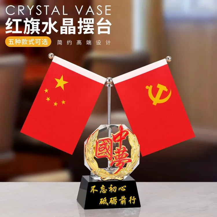 办公室桌上摆件党旗国旗会议室五星小红旗桌面办公桌笔筒高档摆件