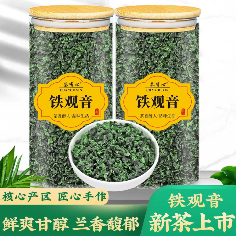 正品特级铁观音新茶正宗安溪高山乌龙茶兰花香浓香散茶罐装礼盒装
