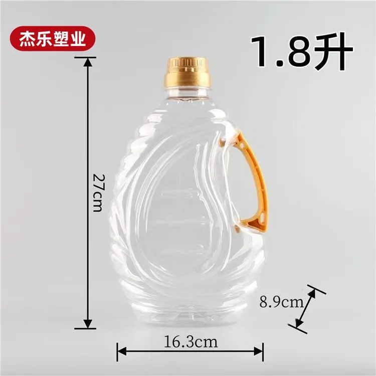 2.5L 1.8L高端透明水滴型食品级PET塑料油壶酒壶带手柄食用油壶