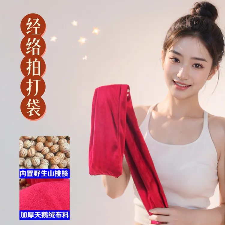 加厚天鹅绒拍打袋结实耐用桃核健身锤热敷多功能捶背颈椎背部按摩