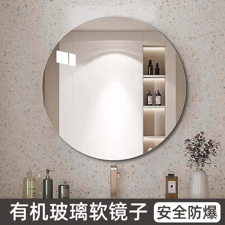 高清专用软镜子贴墙自粘免打孔圆形化妆浴室镜亚克力小块圆镜