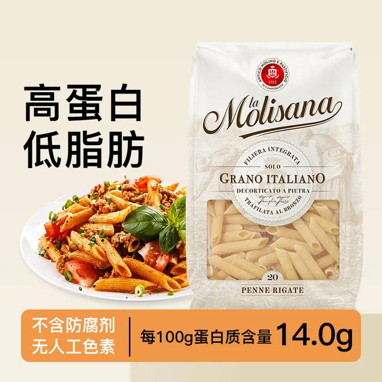 Molisana茉莉莎娜两头尖形意大利面条500g进口家用笔形意粉通心粉