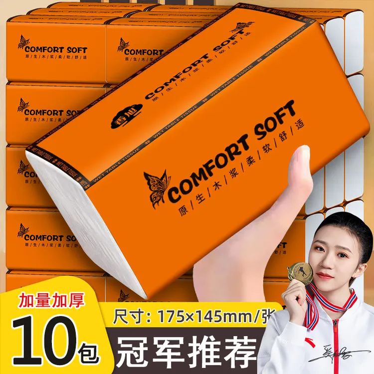【到手10大包】400抽纸加厚家用面巾纸母婴用原木抽纸擦手纸餐巾纸