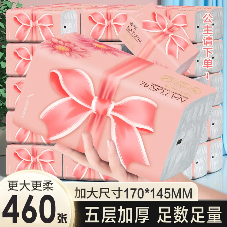 【足量460张】20大包整箱抽纸巾加大家用卫生纸母婴两用餐巾纸家用