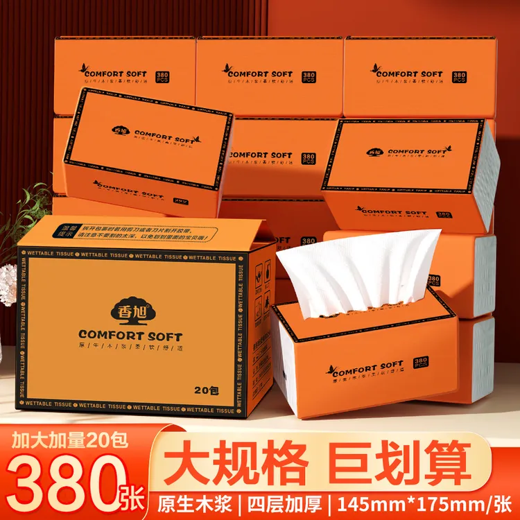 【20大包抽纸】整箱纸巾抽纸家用装车载母婴餐巾纸面巾纸卫生纸直播