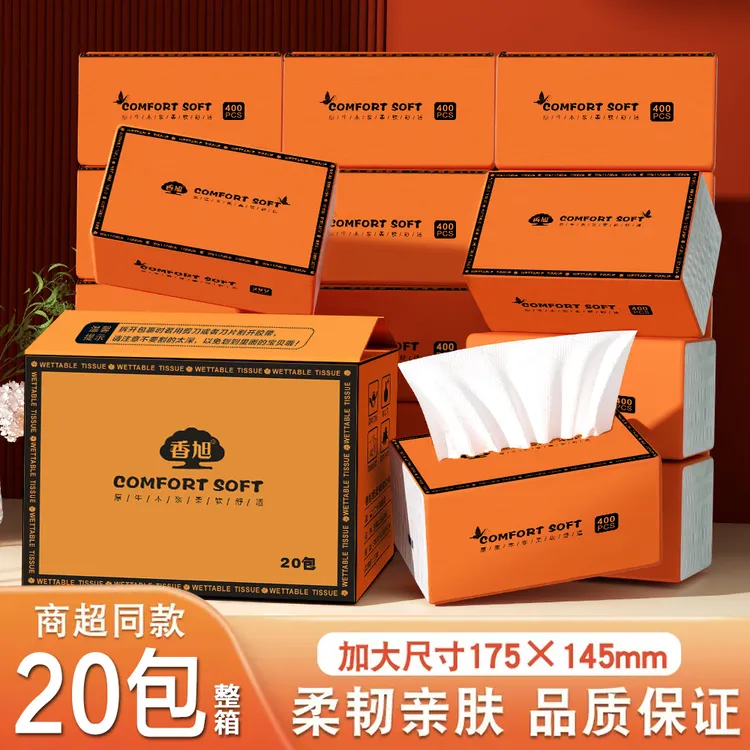 【20大包抽纸】400抽纸加厚整箱卫生纸家用餐巾纸母婴学生面巾纸抽