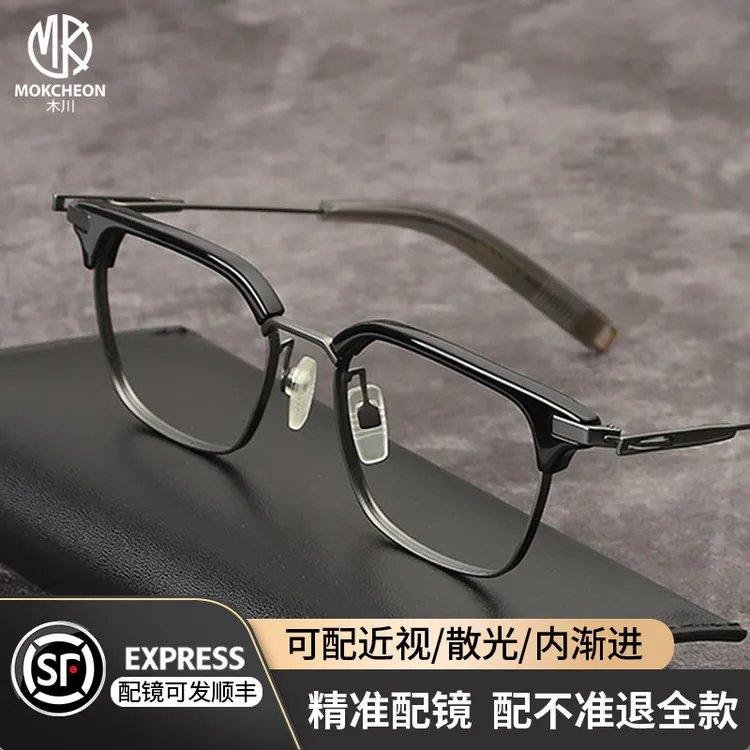木川超轻纯钛眼镜框大脸男士复古眉线黑框半框商务配平光近视黑框