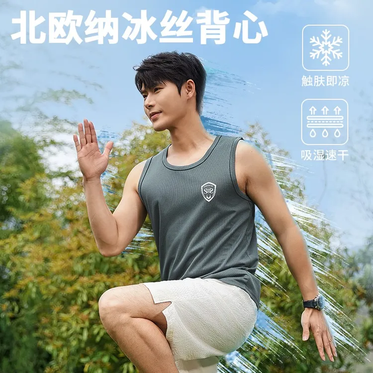 （两件装）男士运动背心透气冰丝健身户外训练排汗薄款宽松跑步吸汗