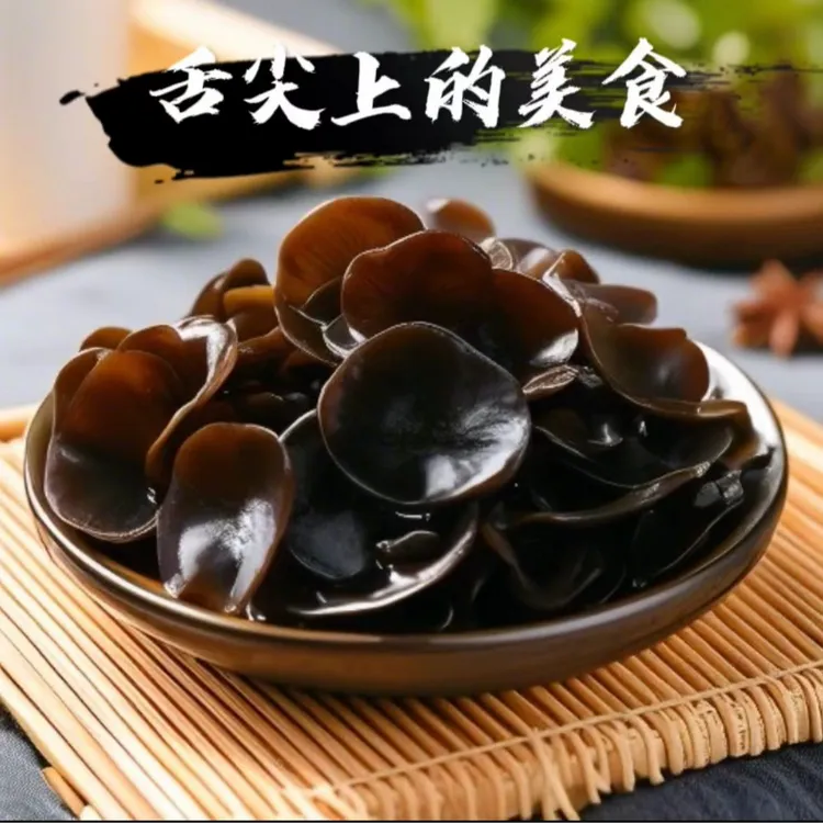 【小翠专属】25年新秋耳东北木耳肉厚干净无根