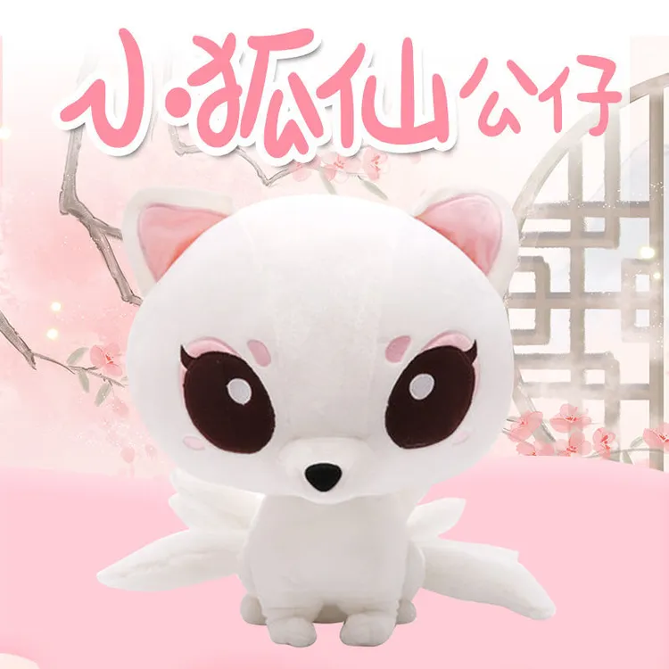 九尾狐毛绒娃娃狐狸公仔玩具玩偶三生三世新款白凤九女孩暖手抱枕