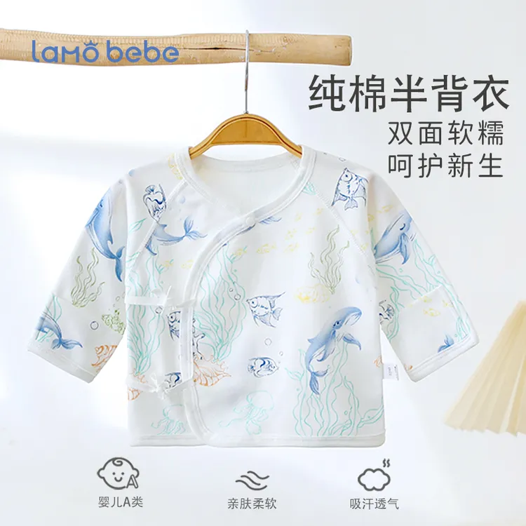 lamobebe四季纯棉新生儿柔软半背衣产房半背纯棉刚出生夏季长袖