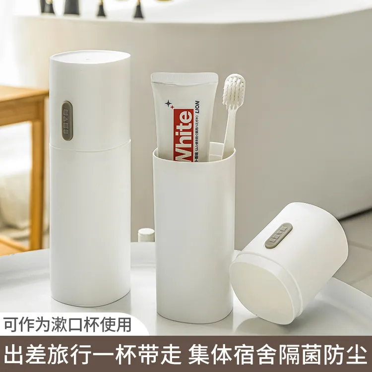 旅行漱口杯洗漱杯牙刷牙膏收纳盒旅游便携式牙具盒刷牙杯子牙缸