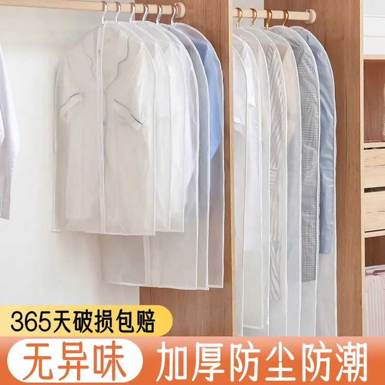 衣服防尘罩衣物防尘套挂衣袋挂式长款西装羽绒服家用透明大衣袋子