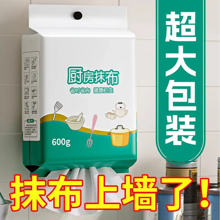 家用悬挂式懒人抹布干湿两用厨房用纸加厚专用纸巾一次性洗碗布
