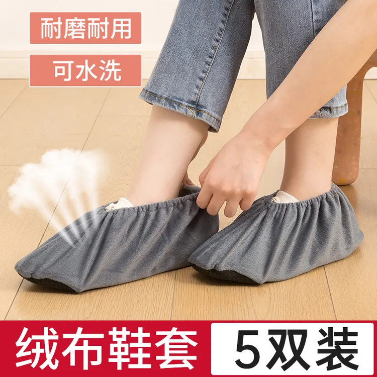 绒布鞋套家用室内布料可洗反复使用加厚防滑耐磨脚套学生机房儿童