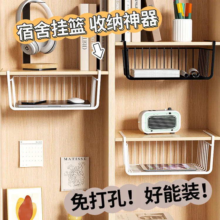 桌下收纳架置物架宿舍挂篮好物书桌下挂衣柜分层隔板桌面挂架神器