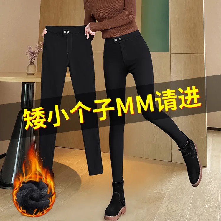 小个子打底裤女秋冬外穿保暖加绒2025新款高腰紧身铅笔小脚小黑裤