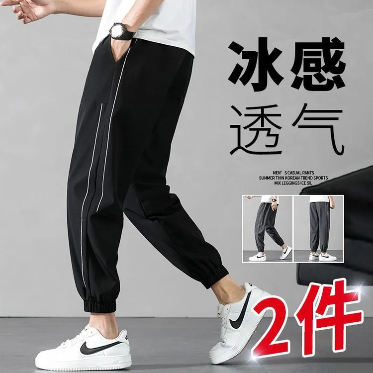夏季男士休闲长裤韩版潮流2024新款冰丝薄款宽松束脚运动九分裤子