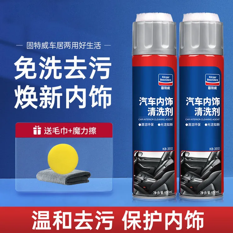 固特威汽车内饰清洗剂车用顶棚座椅皮革免洗去污神器泡沫清洁剂