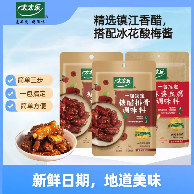 太太乐正宗糖醋排骨优选糖醋汁调味料在家糖醋里脊家用添加黑椒