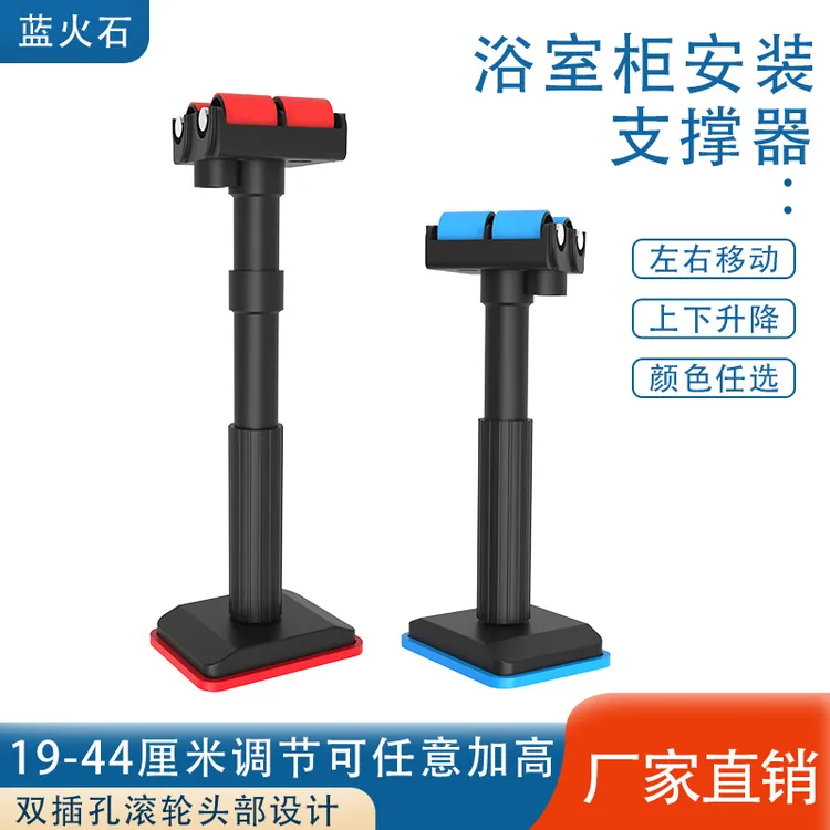 品牌偏心滚轮浴室柜安装承重神器可固定升降调节吊柜安装支撑神器