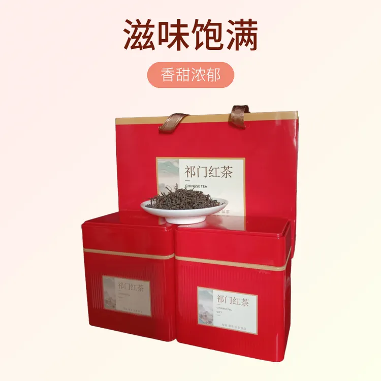 祁门红茶 祁红毛峰 手工高山红茶 香甜浓郁 花蜜香高香滋味饱满