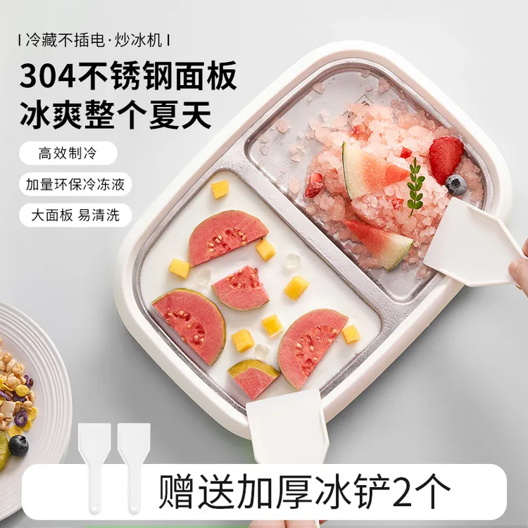 孚素家用小型多功能炒冰炒酸奶冰爽炒冰机
