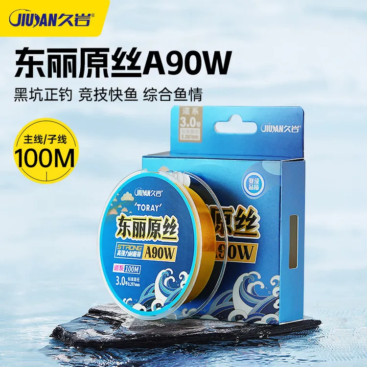 久岩A90W东丽原丝钓鱼线主线子线正品黑坑正钓高强力竞技尼龙线
