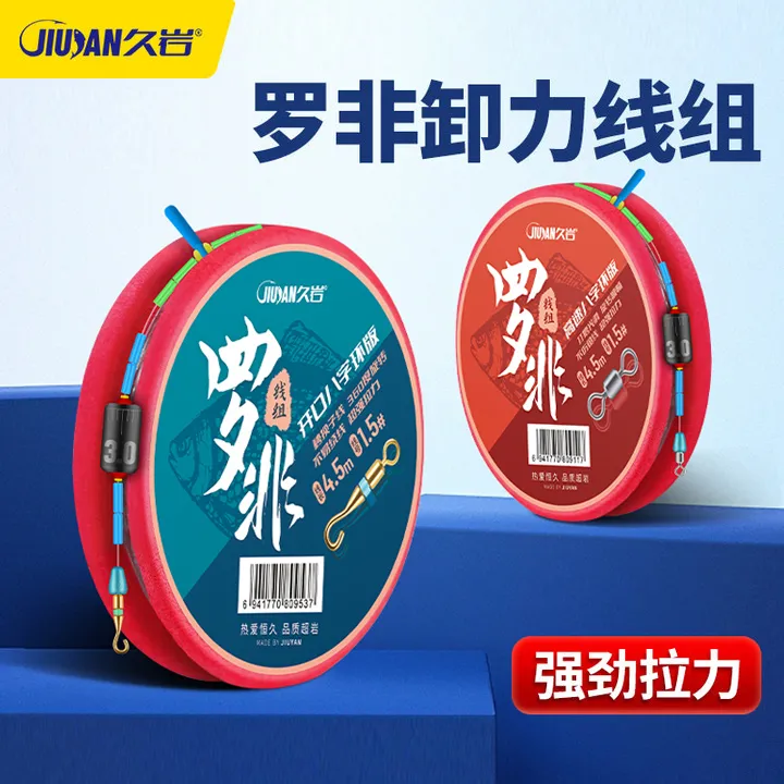 久岩罗非飞磕专用线组成品主线套装pe加固台钓鲫鱼线组正品绑好