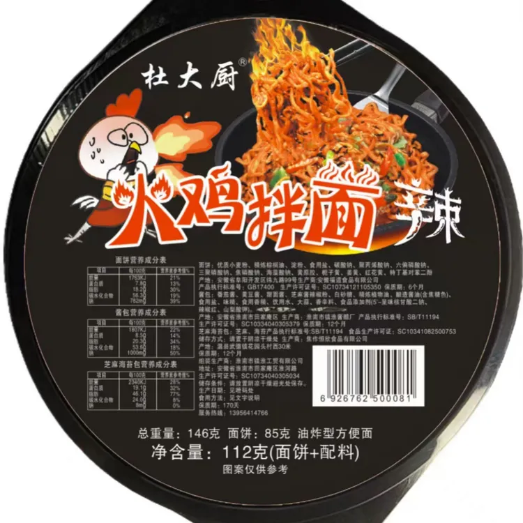 【6碗装】火鸡面甜辣拌面方便面零食小吃112g*6碗