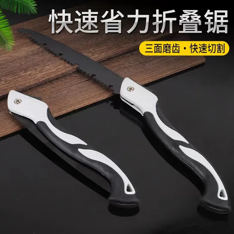 【全国疆藏包邮】正品折叠锯手拉钢锯锰钢材质防生锈户外木工钢锯