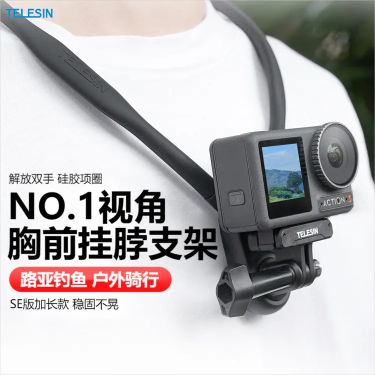 泰迅挂脖支架GoPro13/12脖挂运动相机手机360x4大疆Action5/4配件