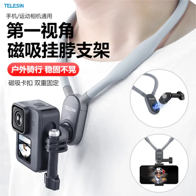 泰迅挂脖支架运动相机GoPro13磁吸12磁吸11手机大疆Action5/4配件