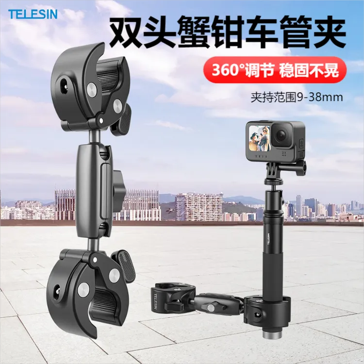 泰迅GoPro12/11骑行支架10双头蟹钳大力夹360x3大疆Action4固定夹