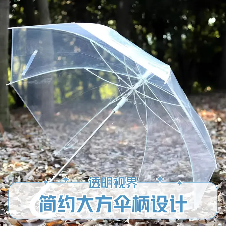 透明雨伞ins简约小清新长柄雨伞拍照专用折叠轻便结实耐用学生伞
