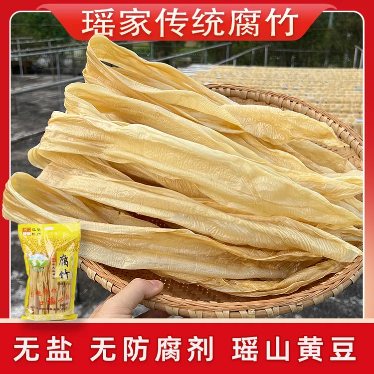 【热销】非遗工艺手工腐竹无盐无防腐剂传统腐皮千张干货湖南特产