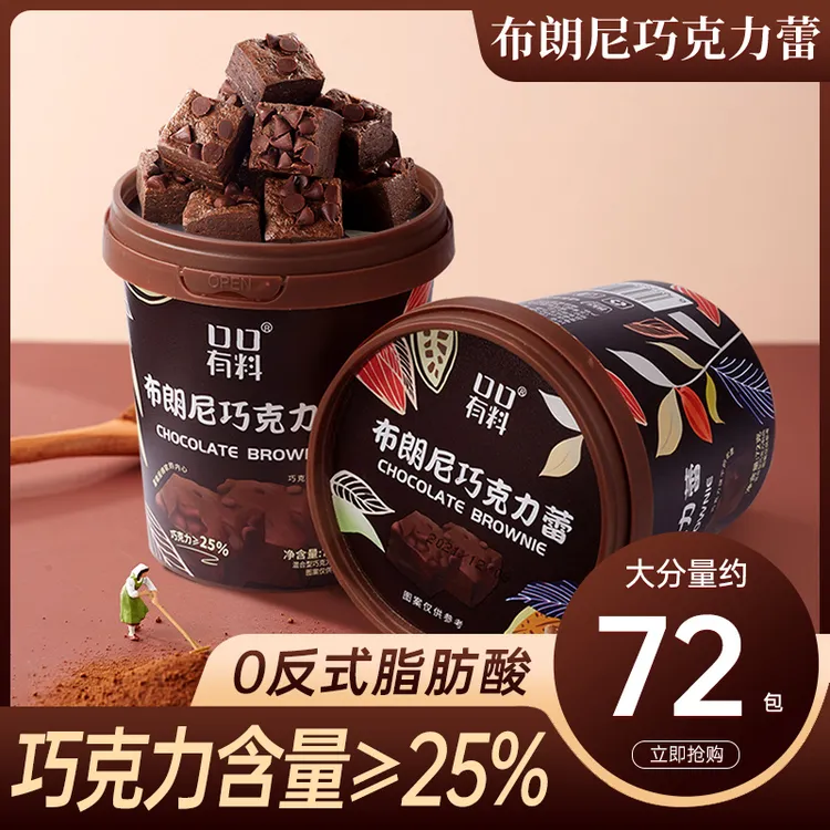 布朗尼巧克力蕾网红推荐高颜值桶装糖果喜糖休闲解馋小零食品牛轧
