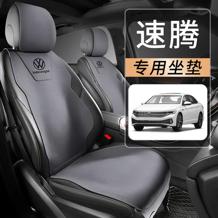 24款大众速腾超越版坐垫四季通用座垫汽车座椅套改装专区车内用品