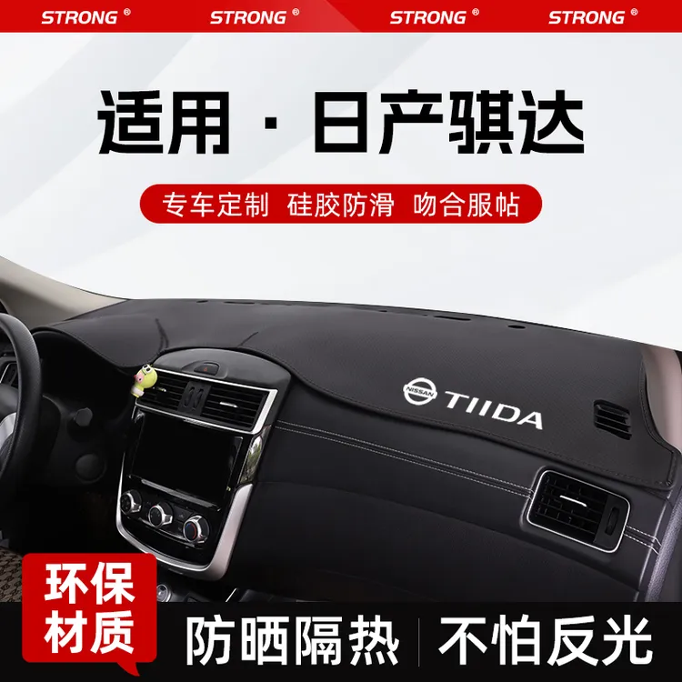 24款日产新骐达专用避光垫仪表台防晒改装中控内饰工作台改装用品