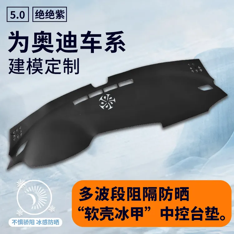 Audi奥迪Q5L仪表台避光垫A6L防晒A4L车内饰装饰Q3中控台垫防反光