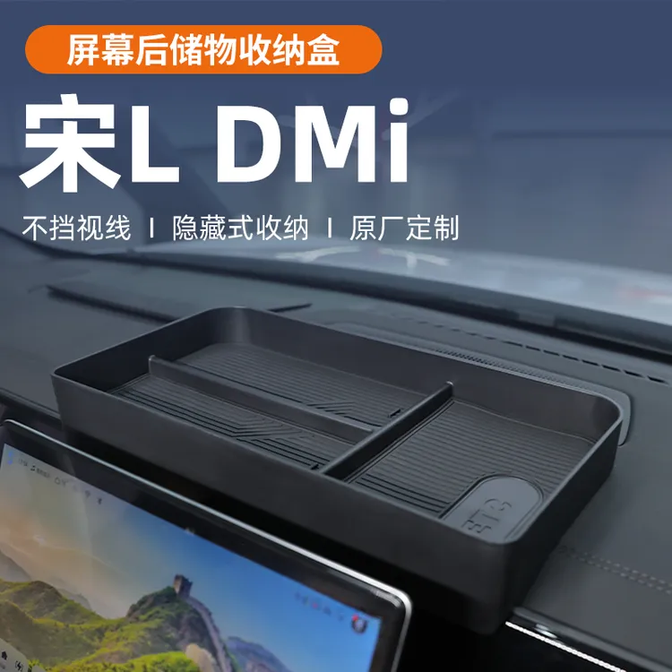 24比亚迪宋Ldmi专用中控屏幕后储物盒L扶手箱收纳纸巾用品配件dmi