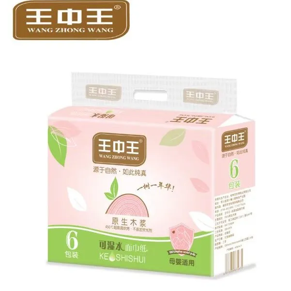 王中王可湿水抽纸母婴适用原生木桨面巾纸柔软亲肤抽纸商超同款